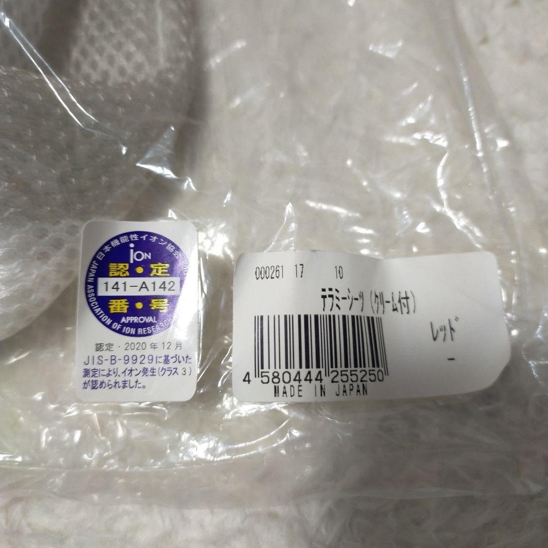 グラントイーワンズ テラミーシーツ(クリーム付き) レッド