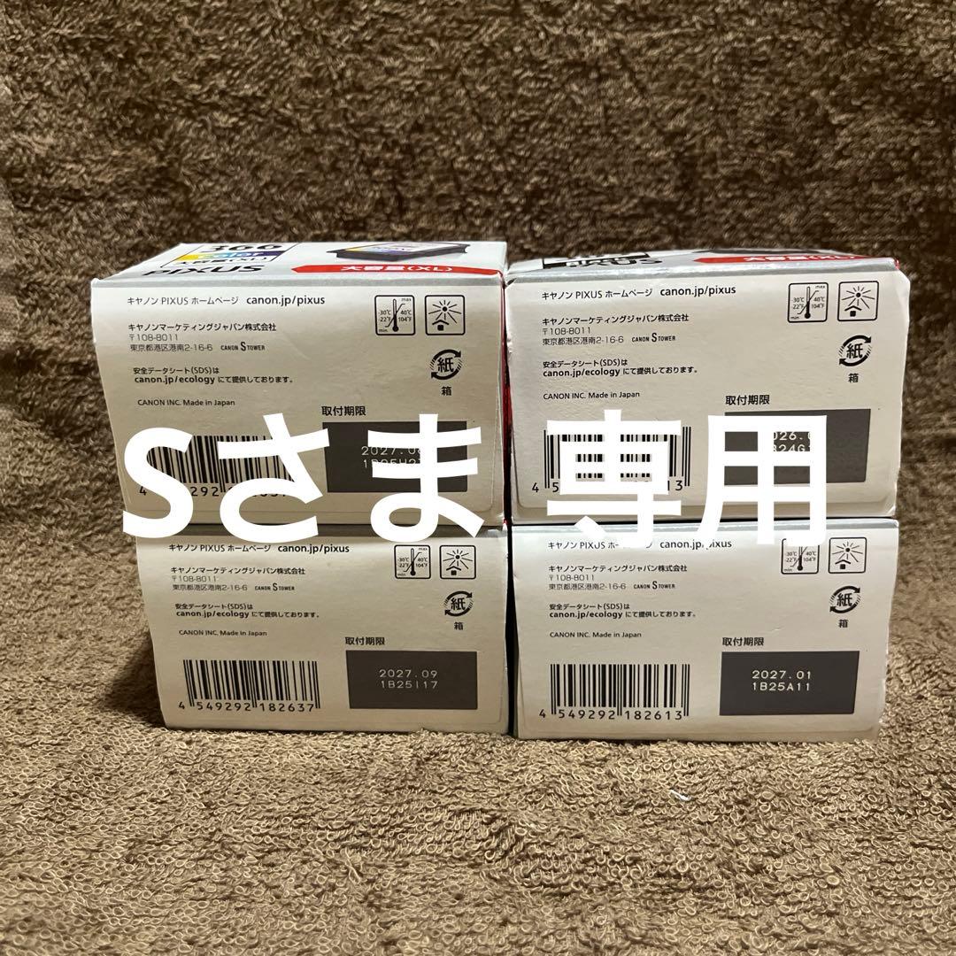 Sさま専用 Canon BC366XL+365XL 純正大容量インクセット新品