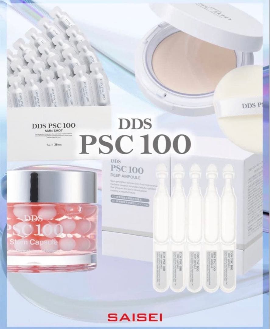 DDS PSC100 ディープアンプル　NMNショット(美容液) 2箱セット新品