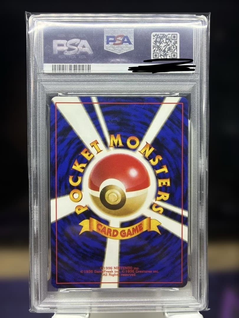 【PSA】旧裏 ゼニガメ psa9 マークあり