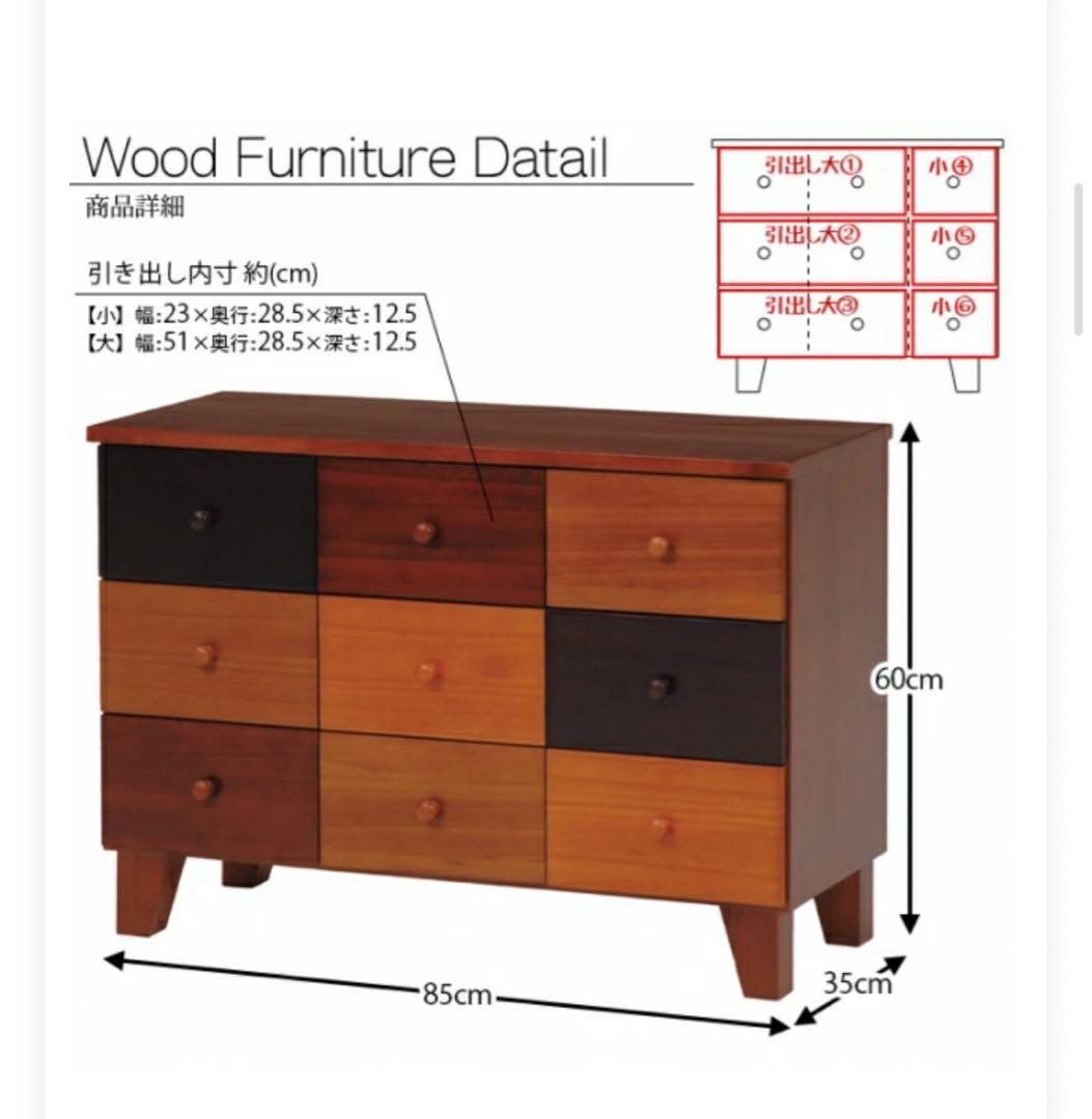 【完売品】ウッドチェスト ナチュラル 北欧風