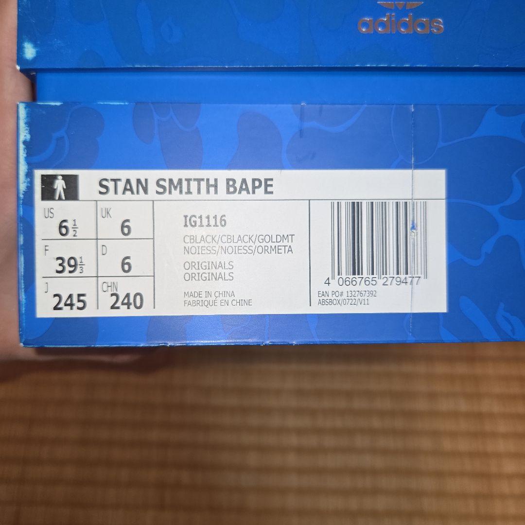 adidas ×A BATHING APE STAN SMITH