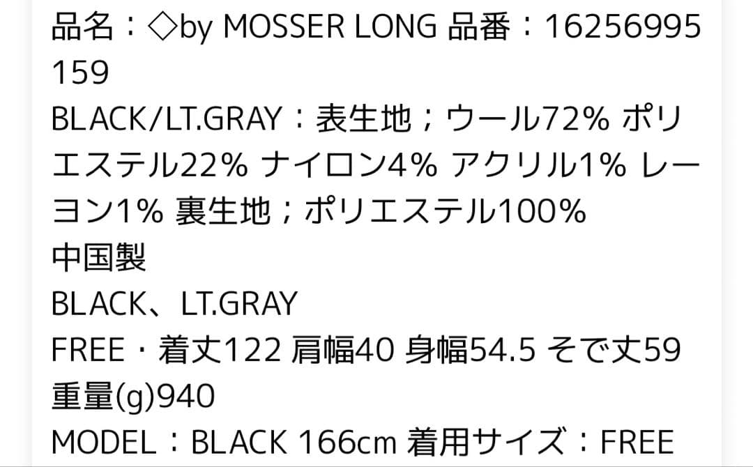 【WEB限定】ウールモッサ テーラードロングコート／ビューティー＆ユース