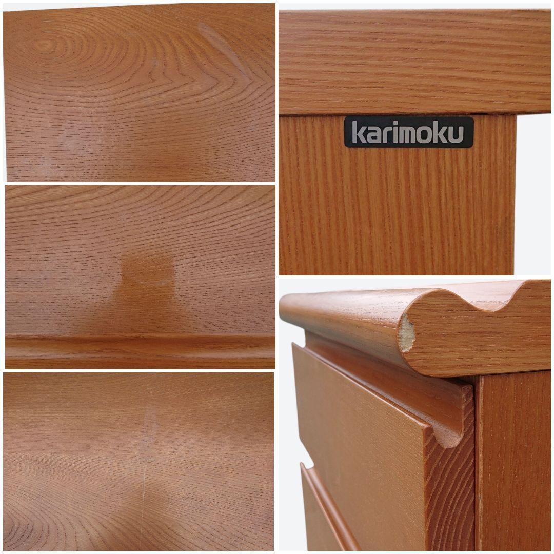 Karimoku カリモク 4段 天然木 ドロワーチェスト 整理箪笥