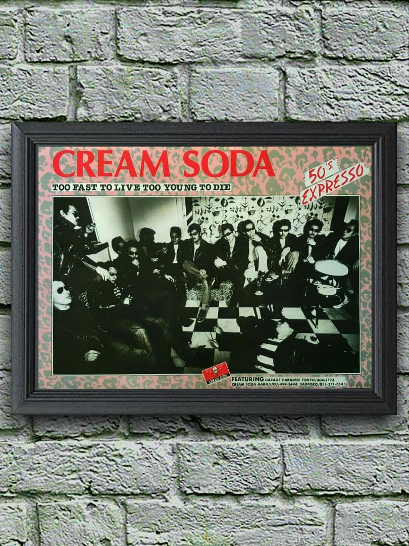 クリームソーダ【A4サイズ写真ポスターフレーム付き１０点セット】ポスター