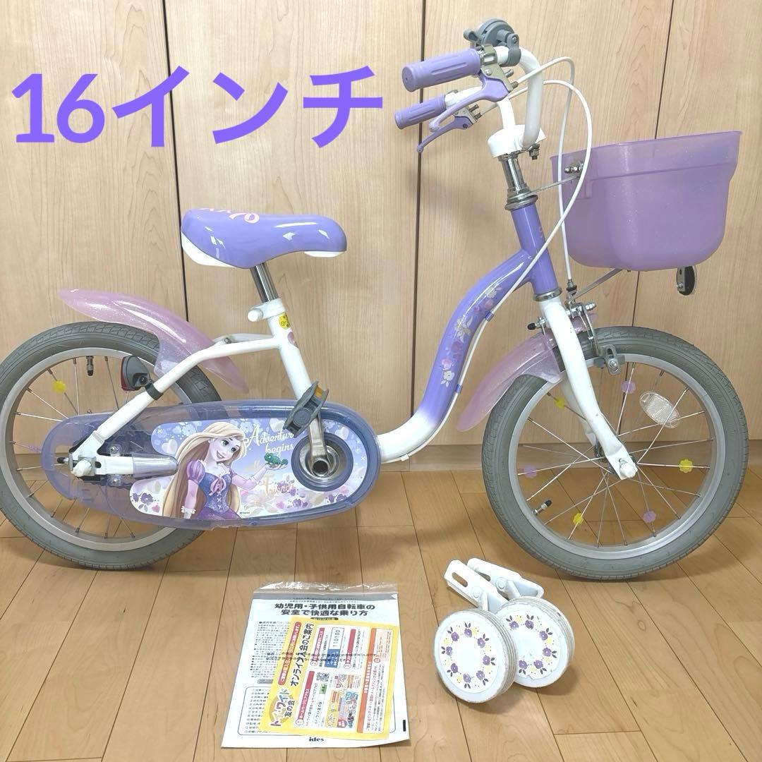 直接引渡限定　千葉県　アイデス　ラプンツェル 幼児用自転車 16インチ