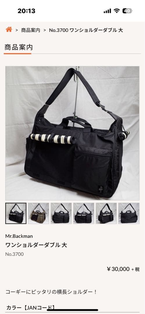 mr.backman ブラック ストライプハンドル キャリーバッグ