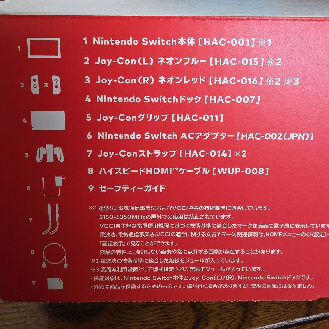 Nintendo Switch 本体　(ハードケース付き)