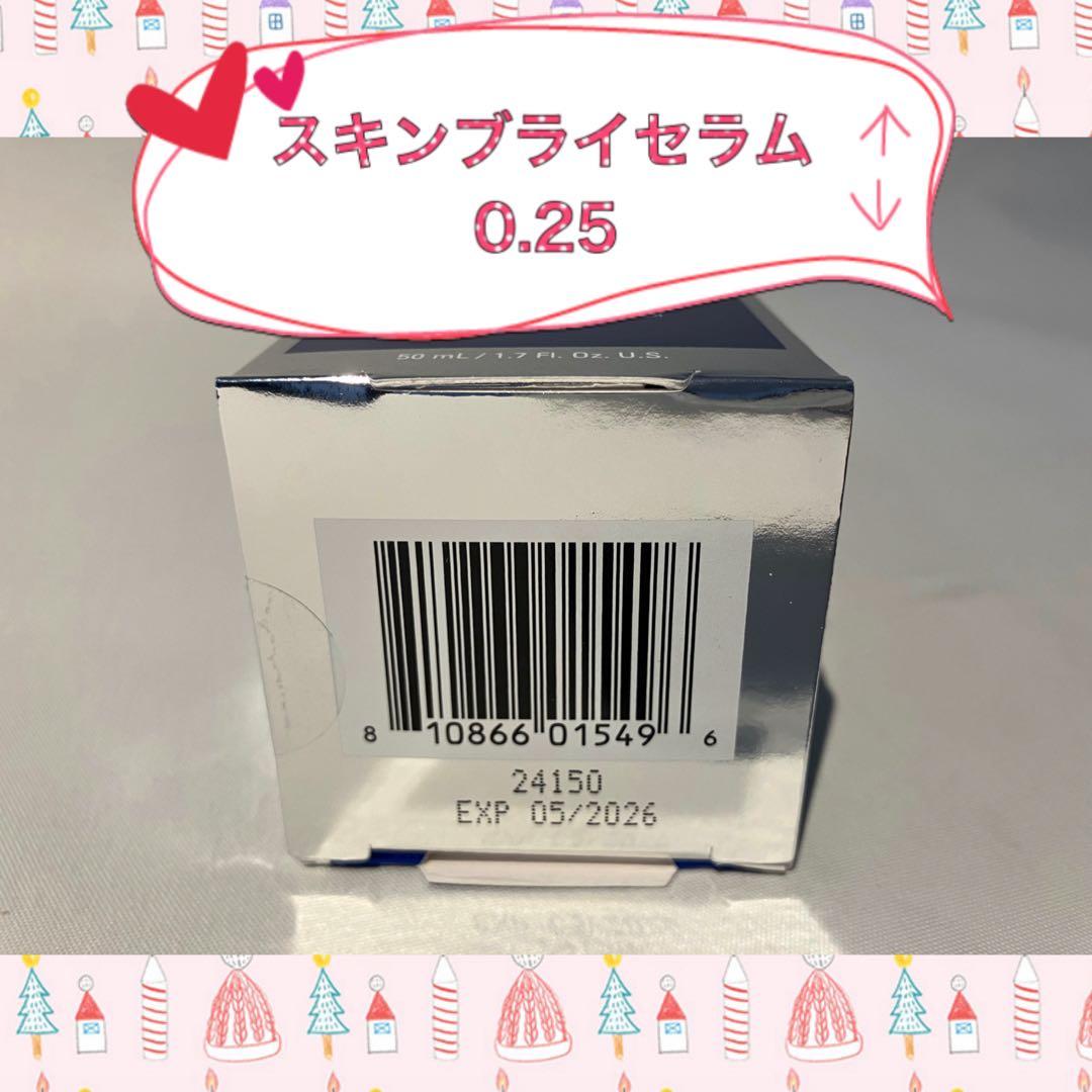 ゼオスキン 新品 スキンブライセラム0.25