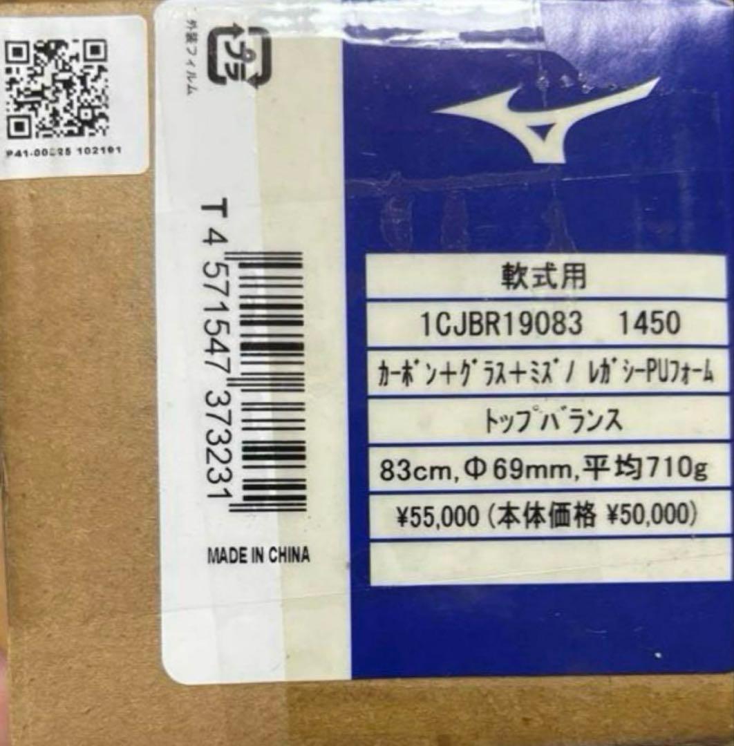 ビヨンドマックスレガシー2023年秋冬モデル【新品未使用】