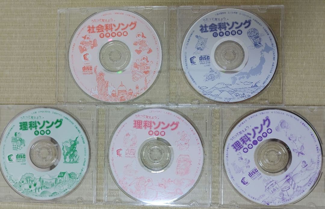 七田式　社会科・理科 CDのみ５枚セット　しちだ式　しちだ