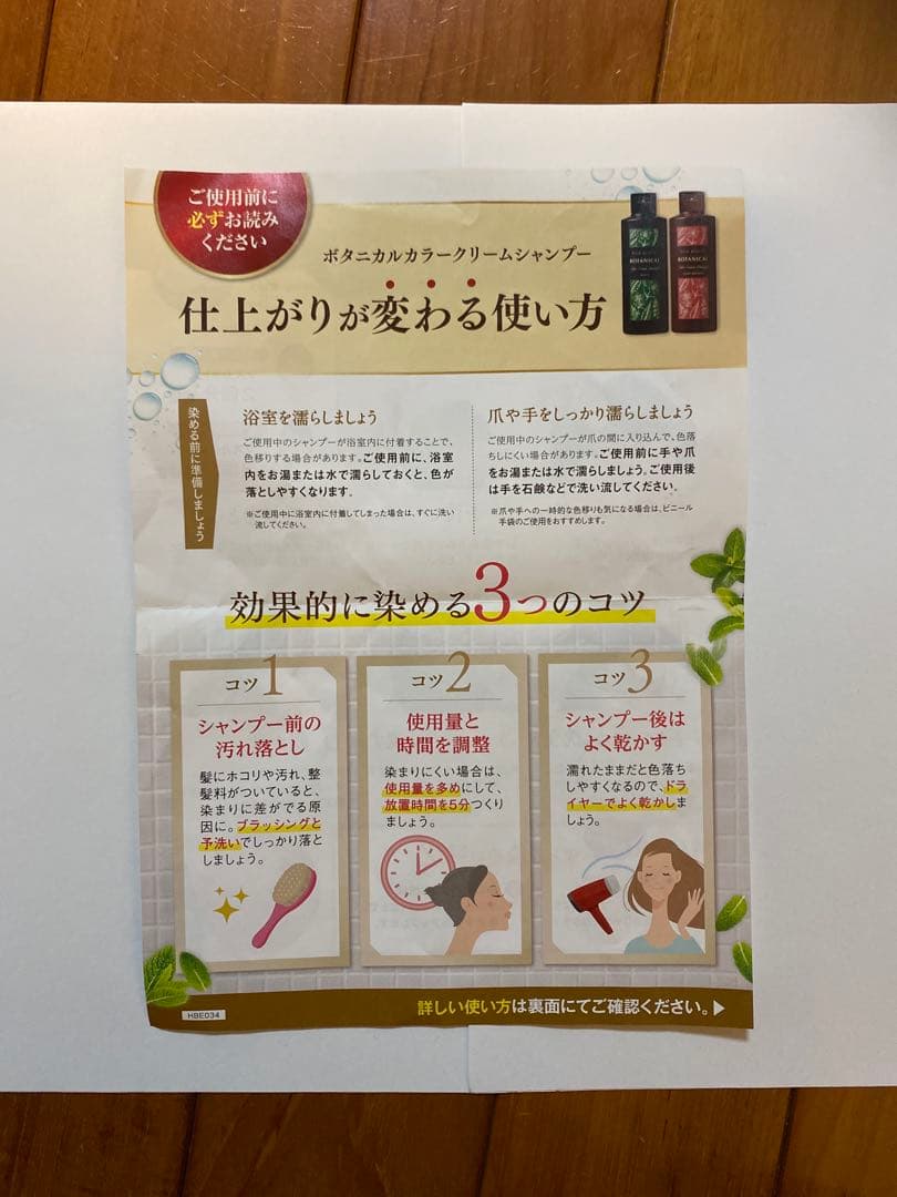 ボタニカルカラークリームシャンプーブラック(ヘアーシャンプー毛染め用)