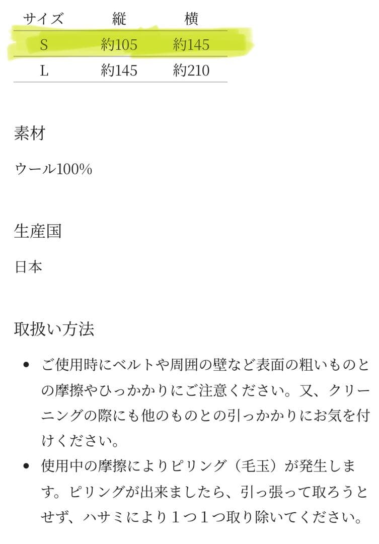 ミナペルホネン毛布