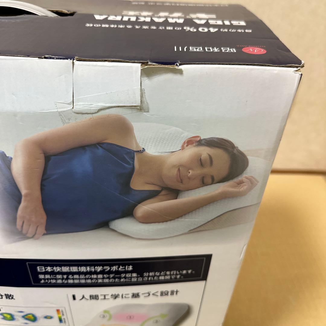 昭和西川ギガ枕