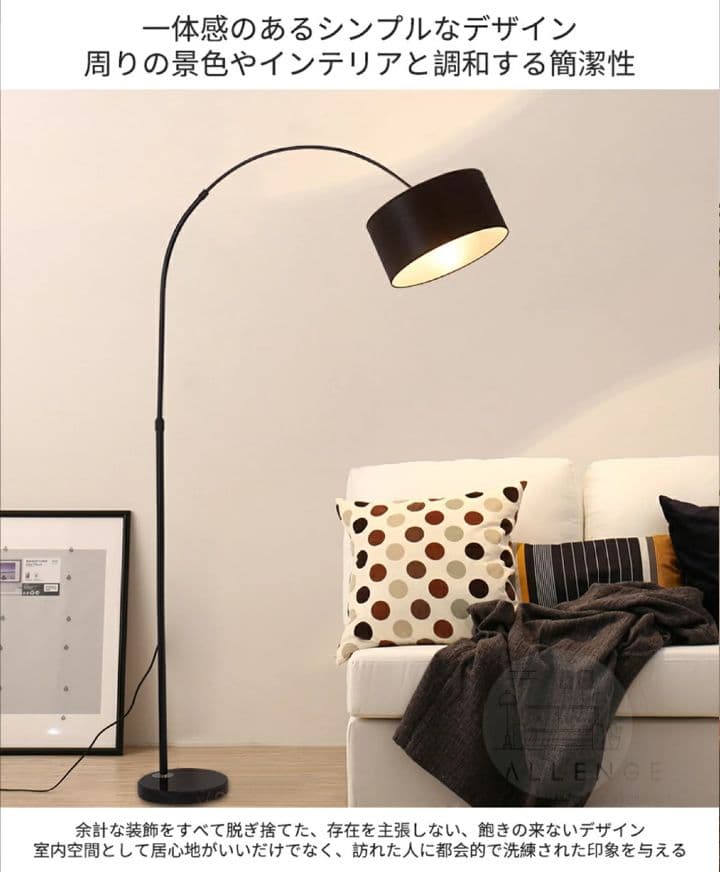 【関東地方限定販売】　フロアライト フロアスタンド モダン　ライト