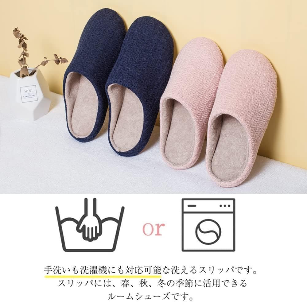 快適歩行 低反発スリッパ