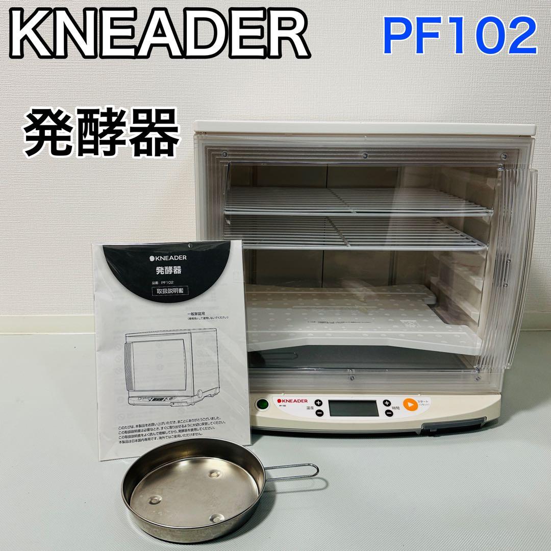 洗えて畳める発酵器　日本ニーダー　PF102