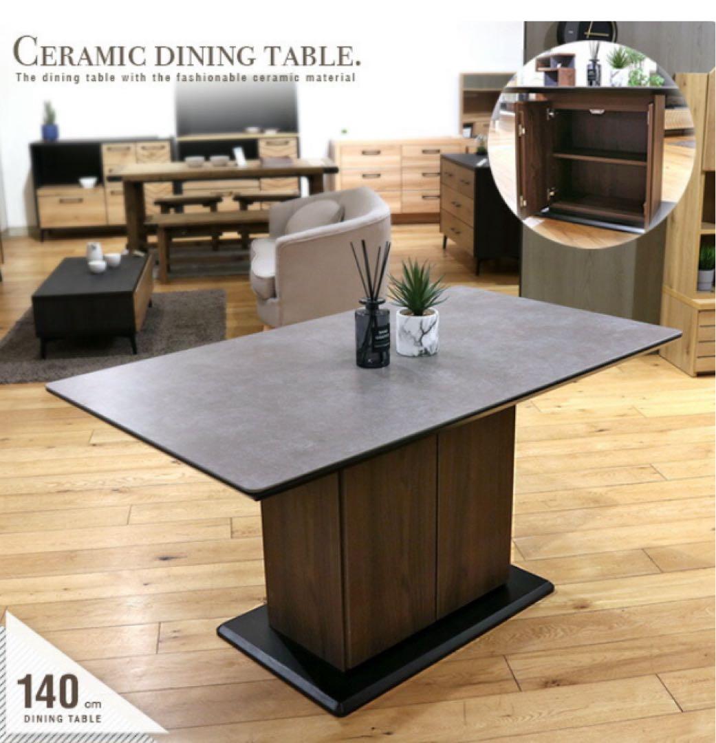 ※10/8発送予定※セラミックダイニングテーブル 140cm 収納付き