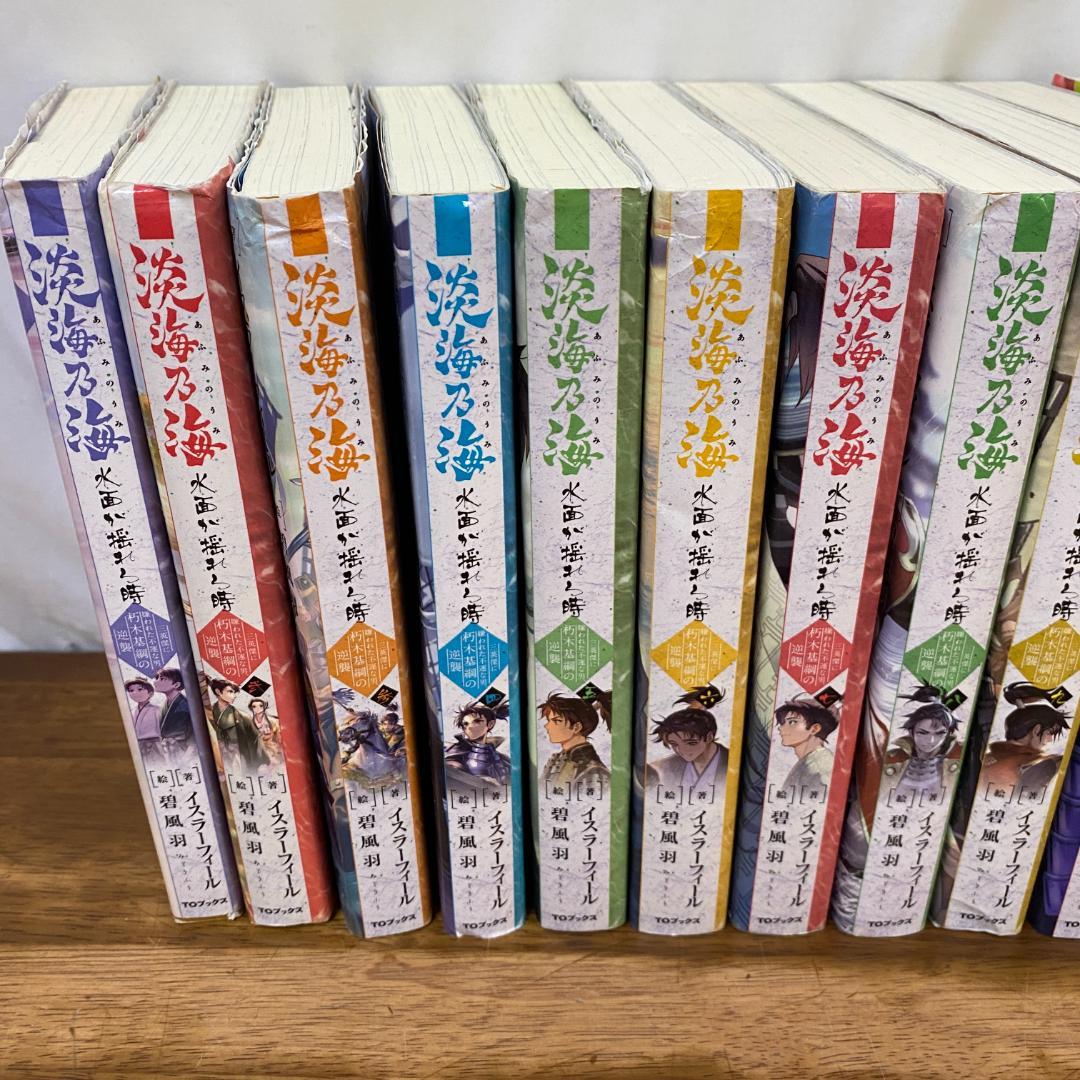 淡海乃海 水面が揺れる時・外伝・羽林、乱世を翔るセット