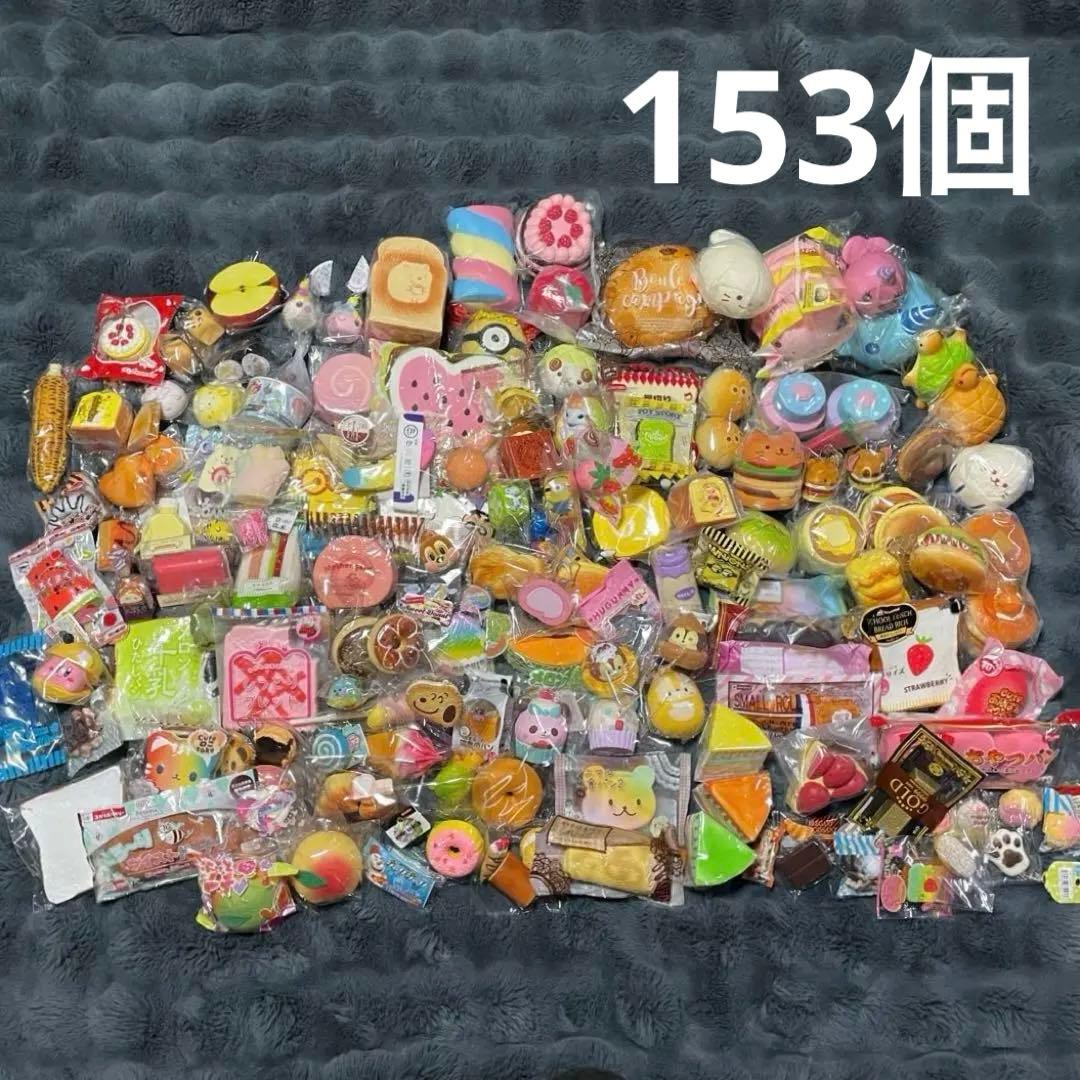 153個 スクイーズ 大量まとめ売り 153個 食べ物系 可愛い系 おもちゃ