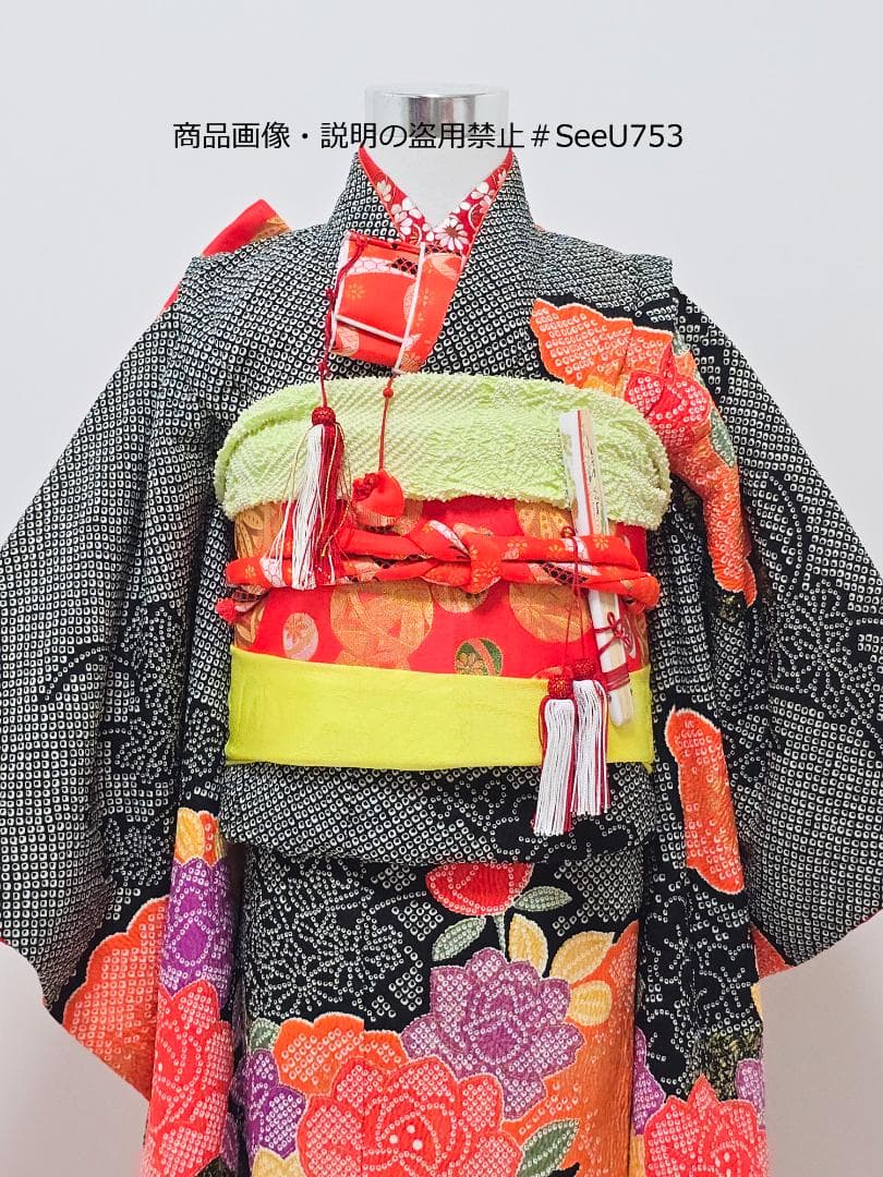 七五三　7歳　着物　セット　女の子 *c70