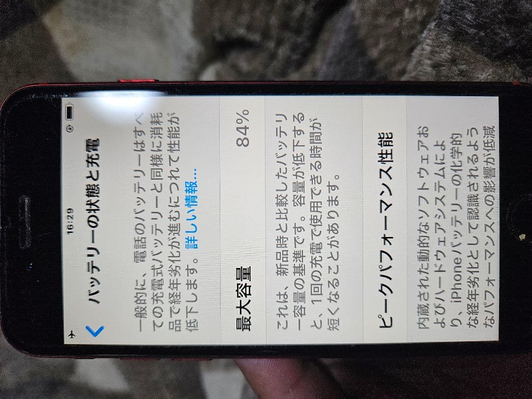 Apple iPhone SE (第2世代) レッド