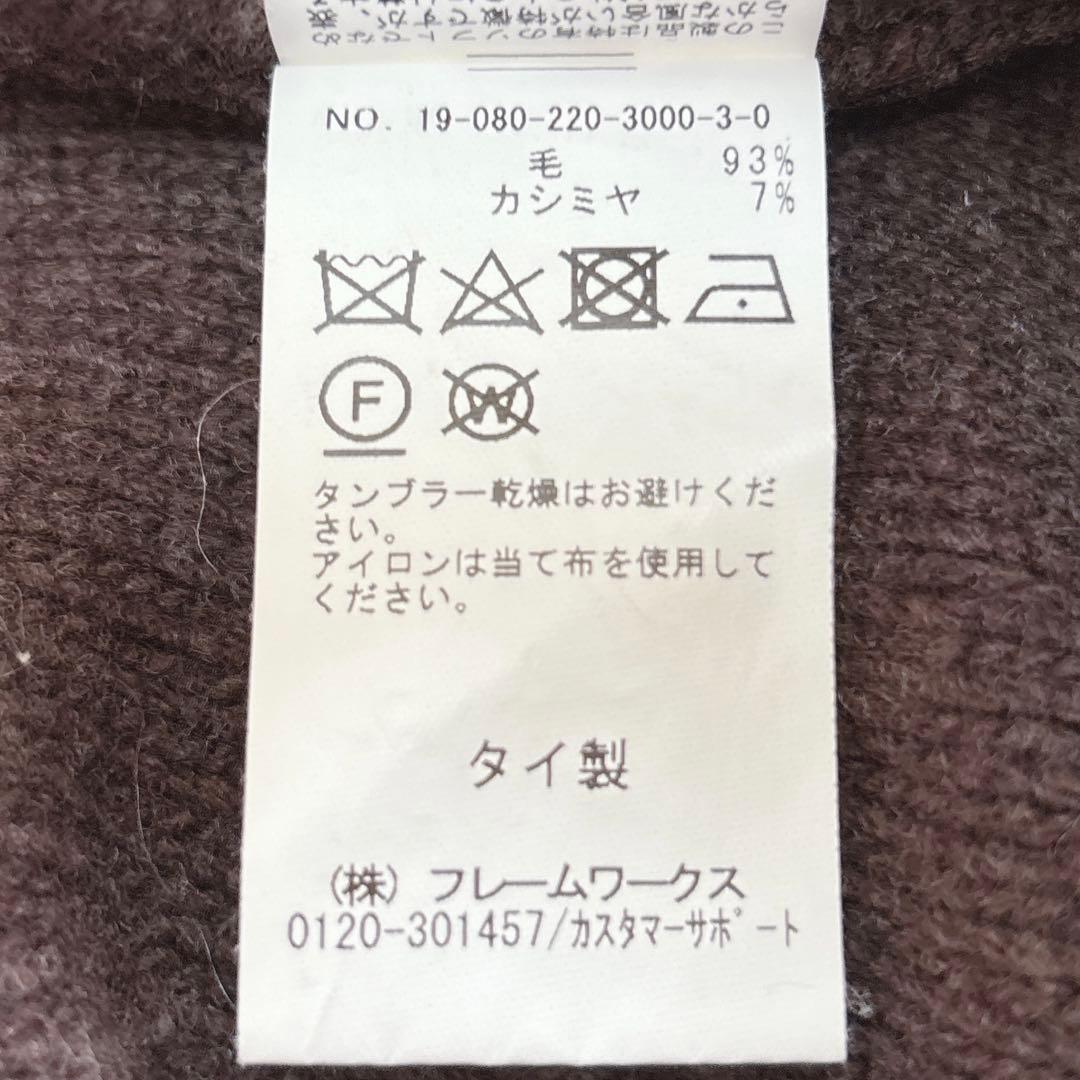 FRAMeWORK AQUAタートルプルオーバー カシミヤ混