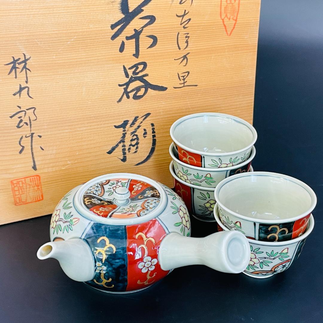 錦古伊万里 茶器揃 有田焼 林九郎作 急須 煎茶碗5客 未使用保管品R8SB93