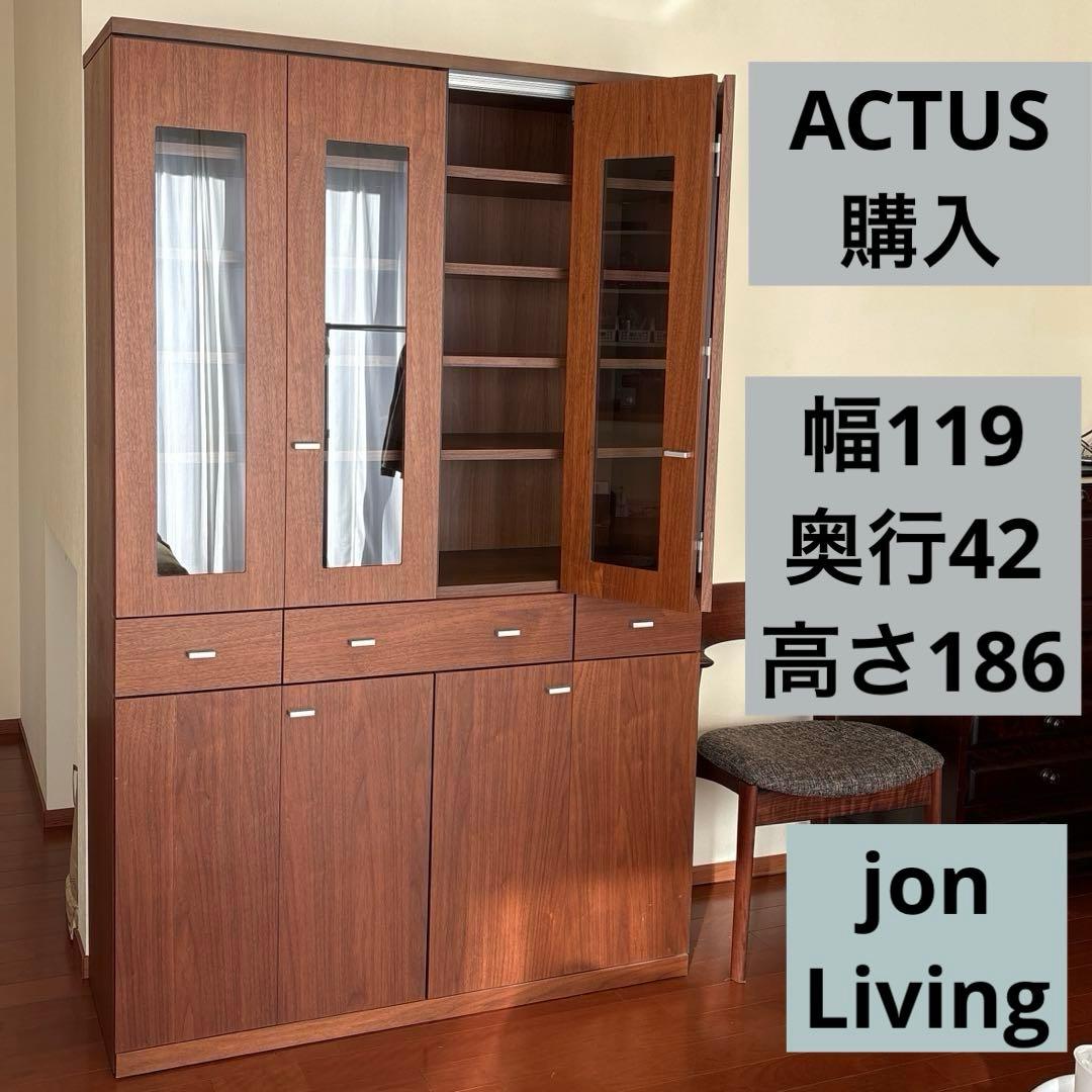 美品ACTUS購入 日本製 食器棚 本棚シェルフ引き出し収納 稼動棚カップボード