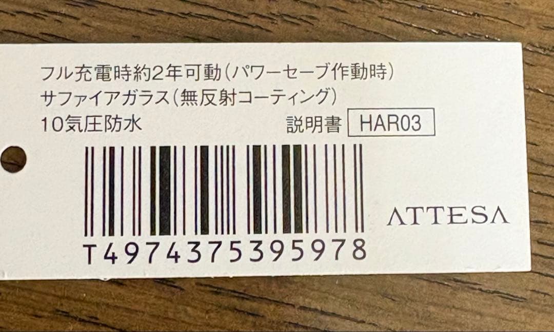 ‼️期間限定 値下げ‼️シチズン ATTESA Eco-Drive 電波時計