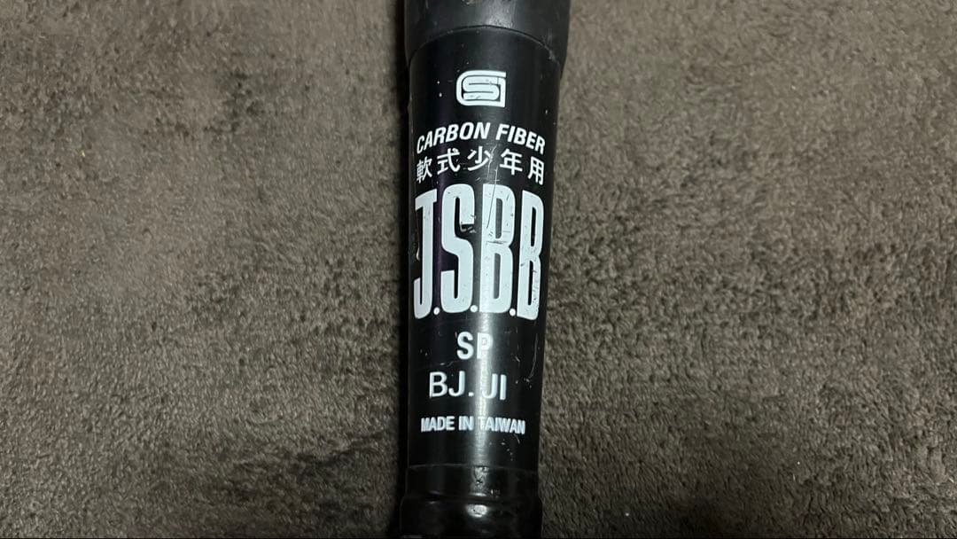 アシックススターシャイン2ndバット少年用