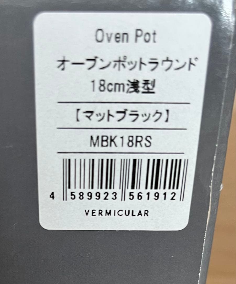 VERMICULAR Oven Pot Round #18 / バーミキュラ