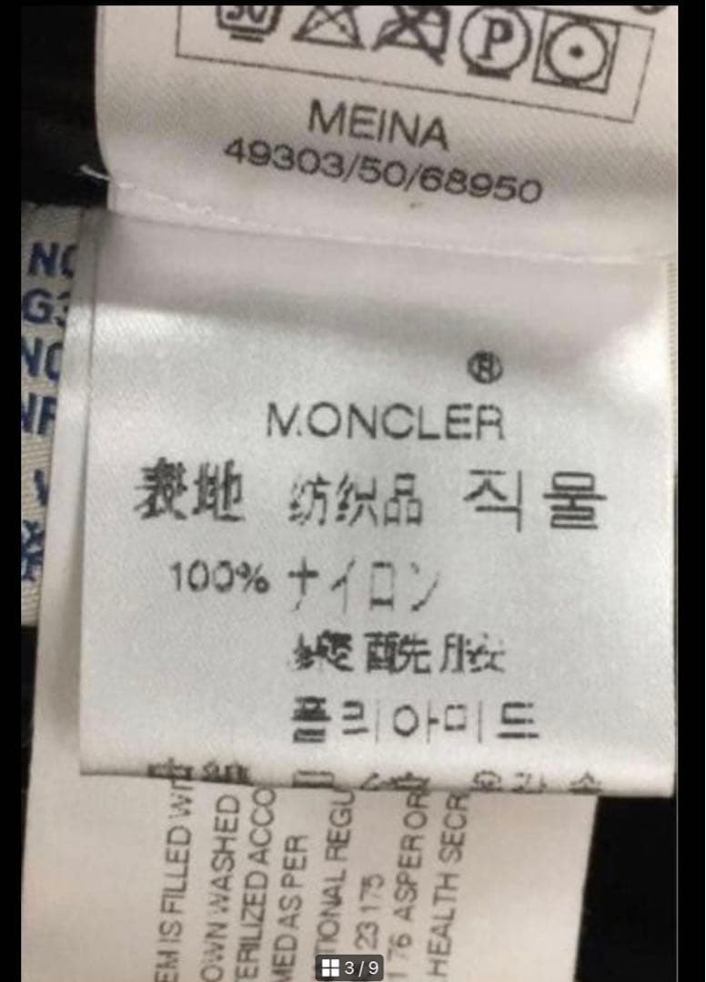 美品　モンクレール　ダウン　コート　ジャケット　1 MEINA 黒フード付き
