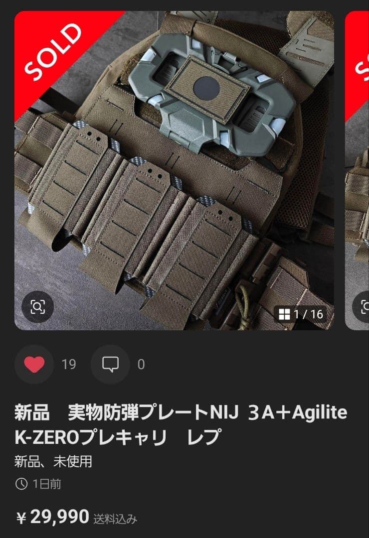 実物防弾プレートNIJ ３A＋Agilite K-ZEROプレキャリレプリカ