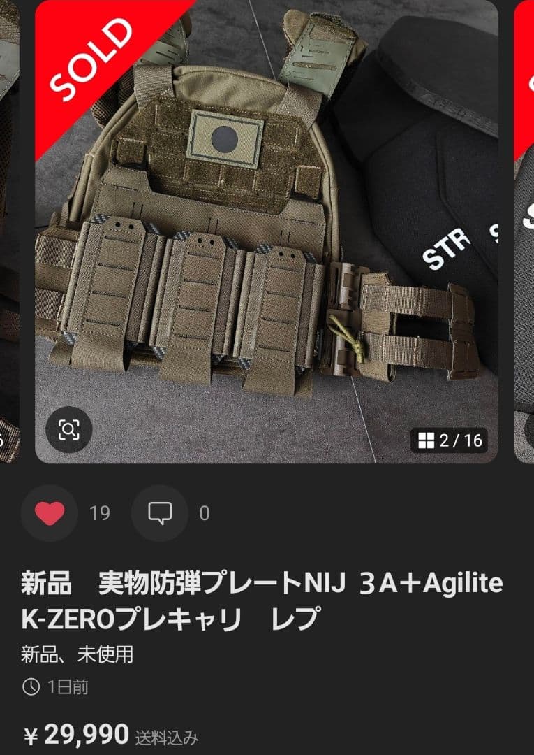 実物防弾プレートNIJ ３A＋Agilite K-ZEROプレキャリレプリカ
