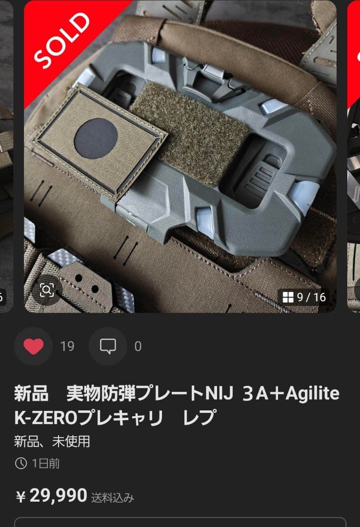 実物防弾プレートNIJ ３A＋Agilite K-ZEROプレキャリレプリカ