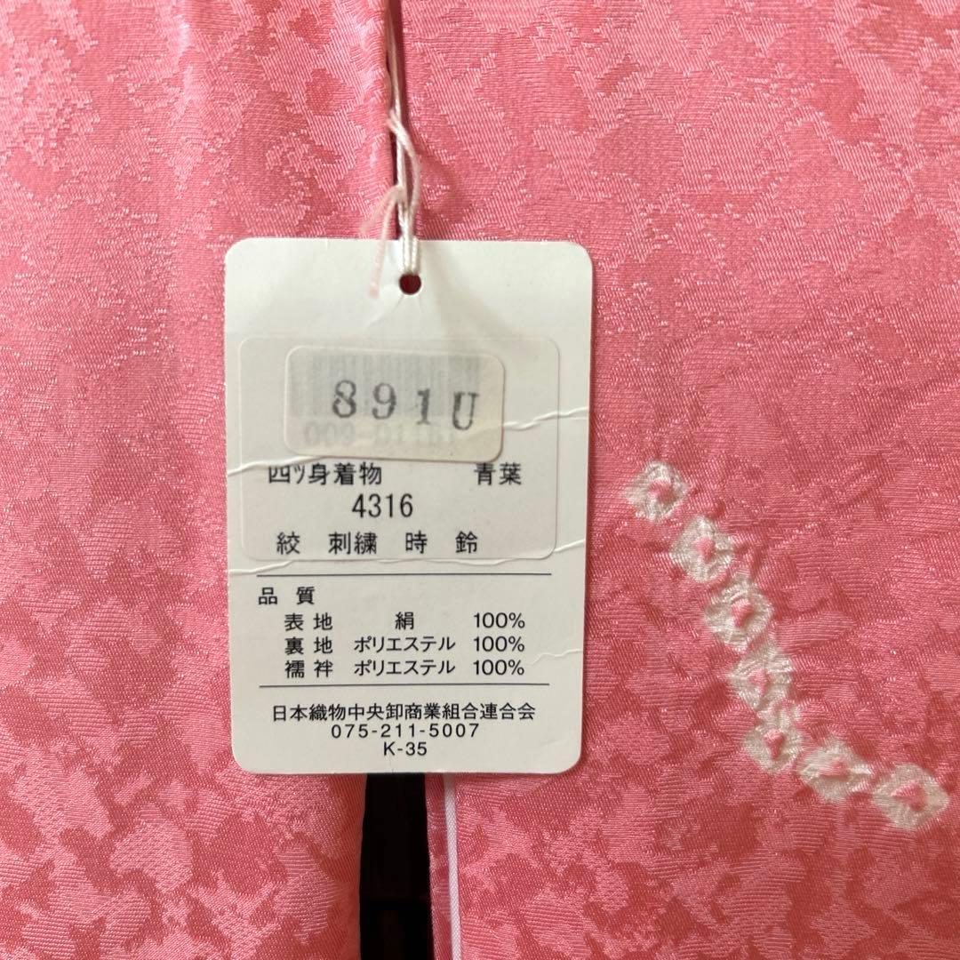 ひとみん　　No.108 七五三　7歳　　正絹着物フルセット　　絞り　新品