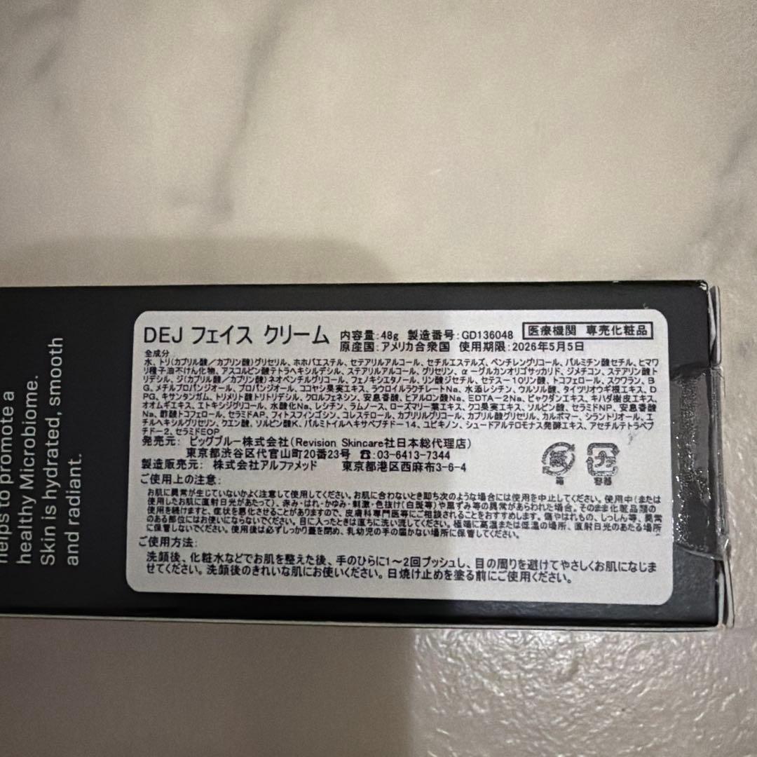 リビジョン　DEJ フェイスクリーム