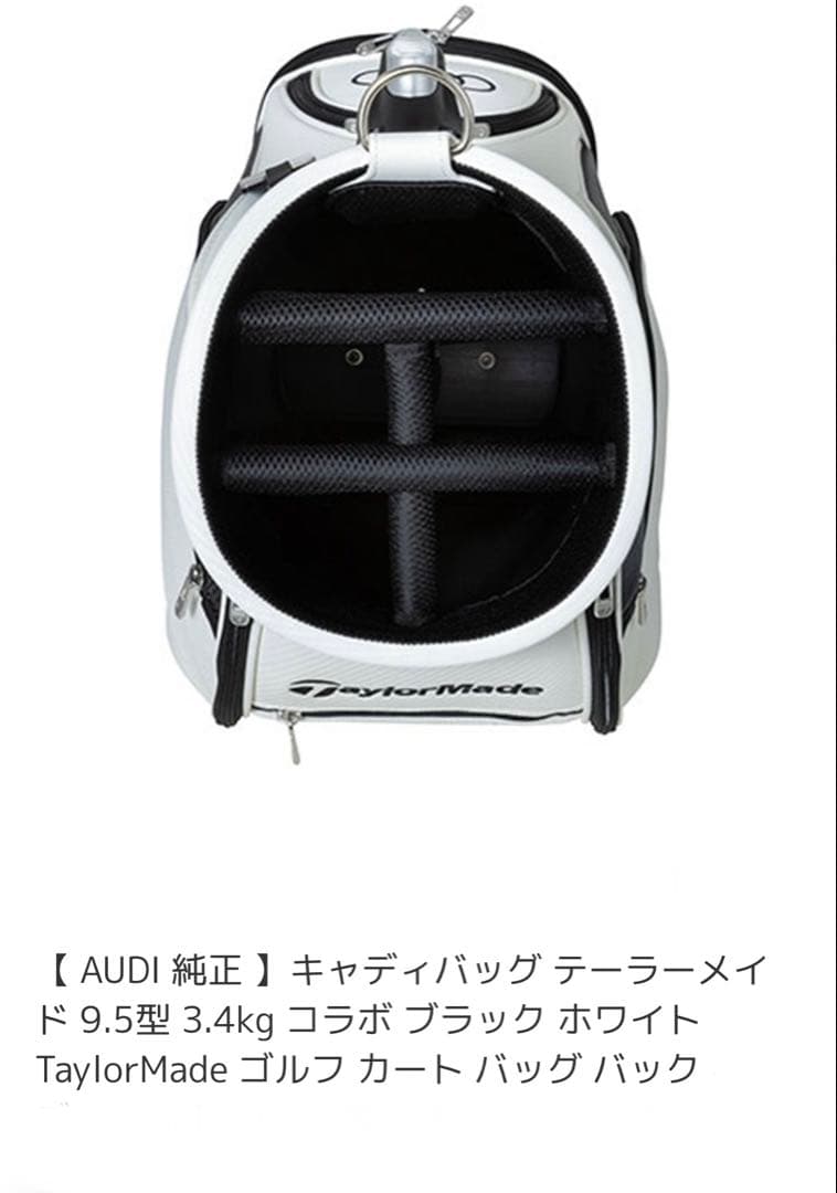 TaylorMade Audiキャディバッグ