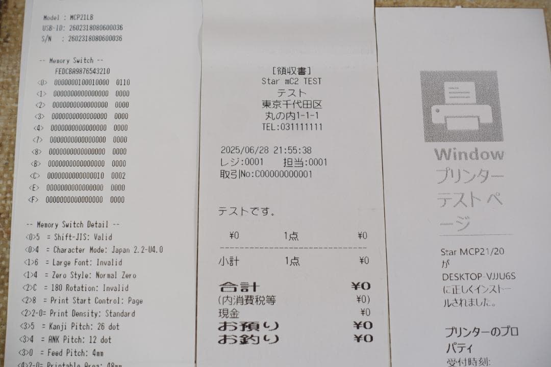 スター精密 サーマルプリンター mC-Print2 MCP21LB WT