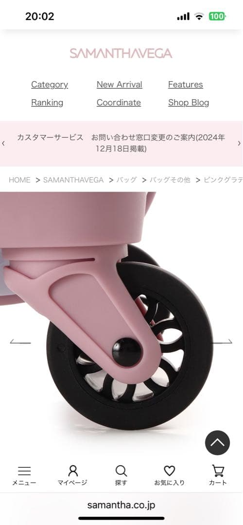 サマンサベガ　ピンクグラデーションキャリーケース　32L