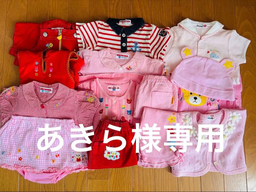 全部ミキハウスまとめ売り70〜90cm