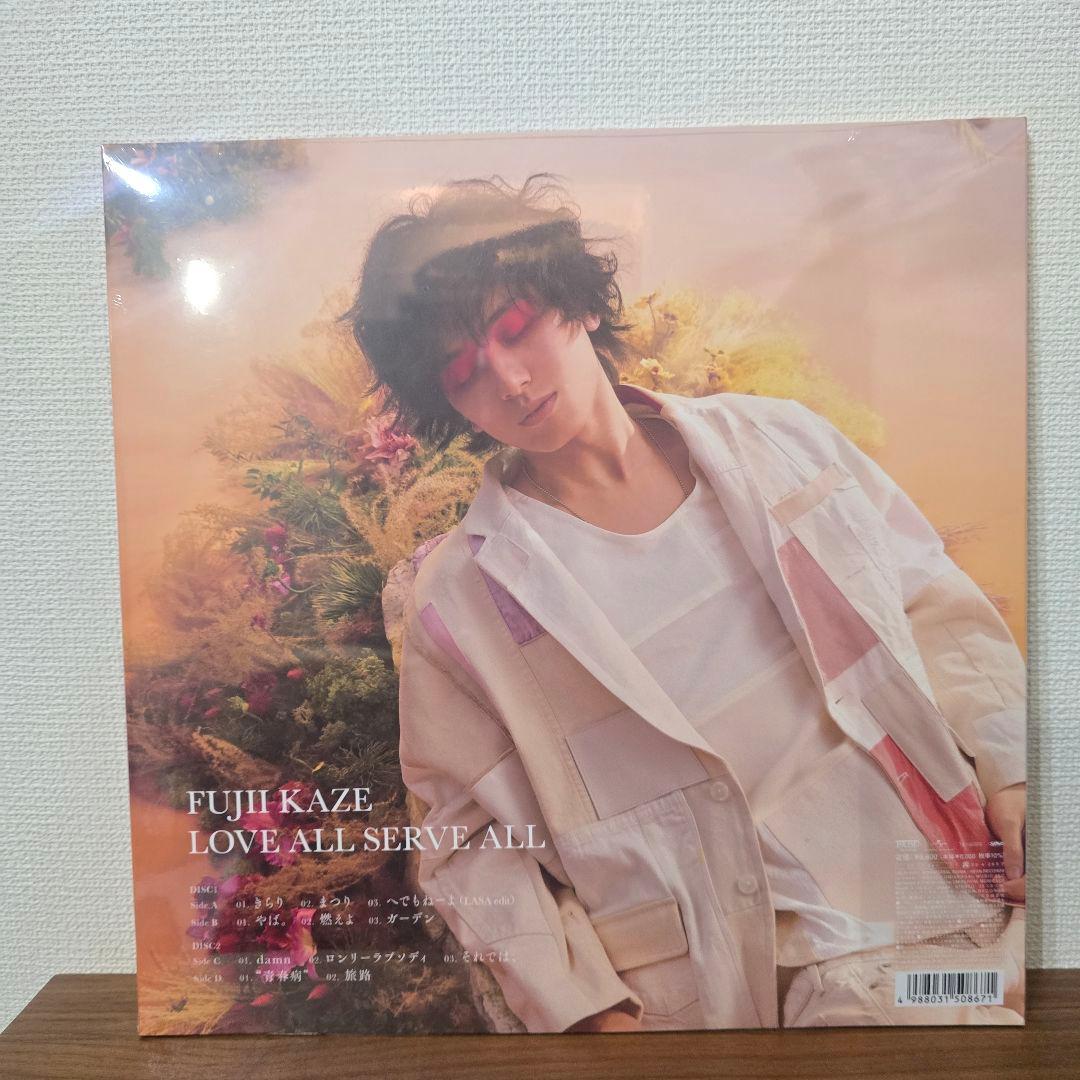 藤井風 LOVE ALL SERVE ALL レコード 数量限定生産盤