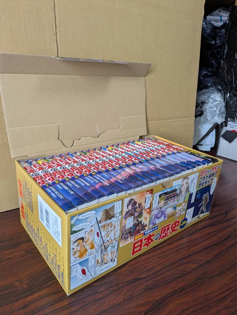 良品 日本の歴史　全20巻　付録つき　箱つき　全巻 送料無料 漫画