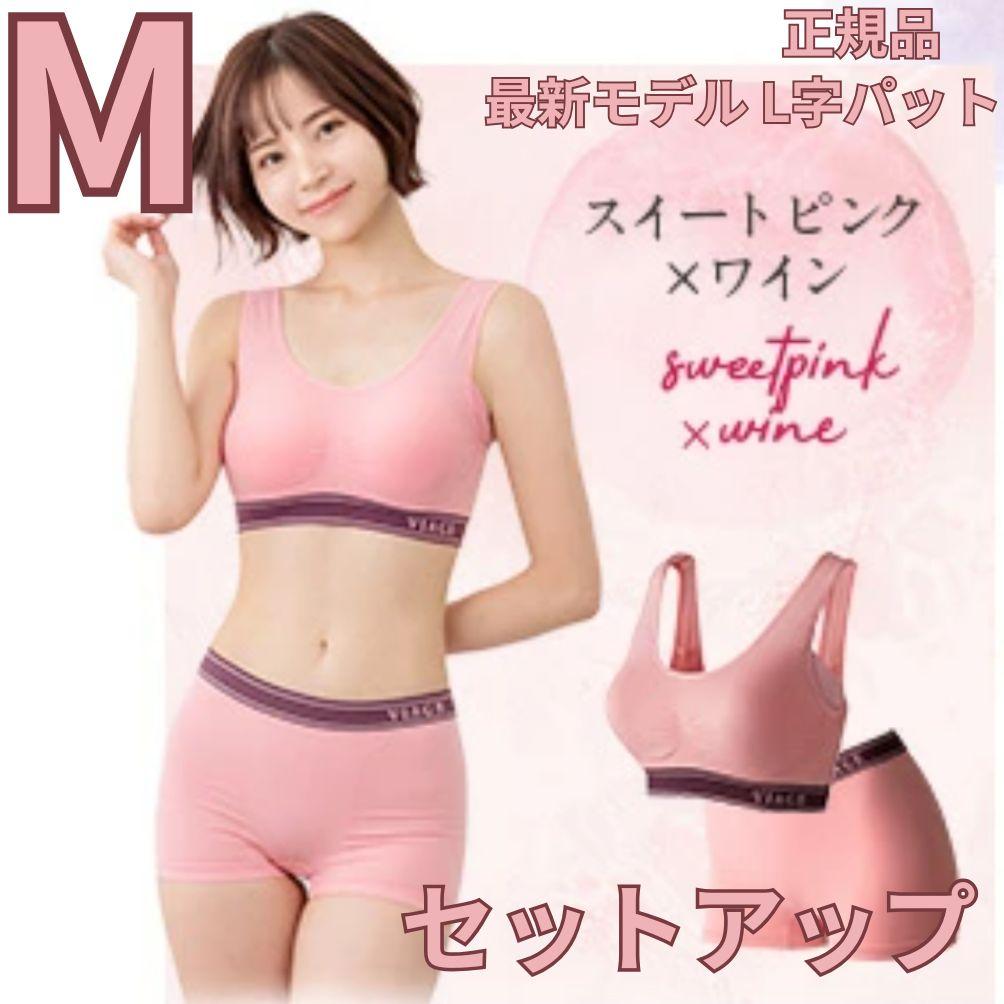 スイートピンク×ワイン プラムピンク M 2点セット ブラ ショーツ VIAGE