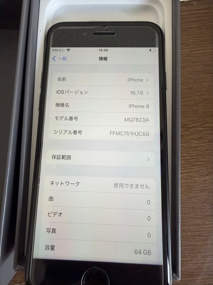 iPhone 8スペースグレー　64GB