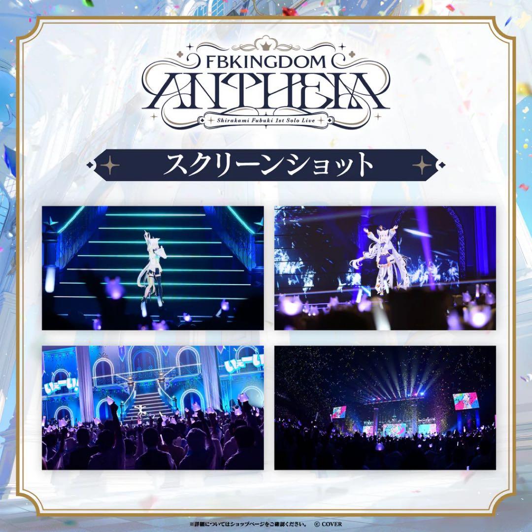 ア*シ様 白上フブキ1stソロライブ FBKINGDOM “ANTHEM” Bl