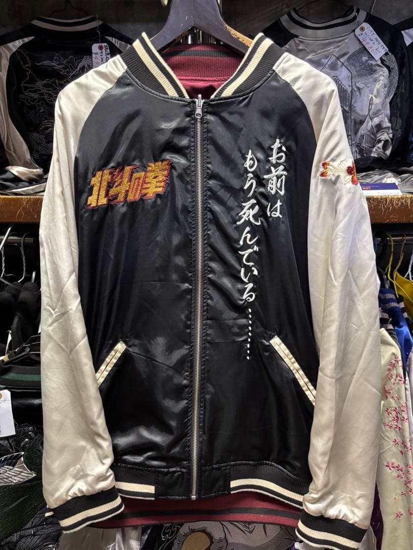 む*ん様 完売品【絡繰魂×北斗の拳】ケンシロウ リバーシブルスカジャン3Lサイズ