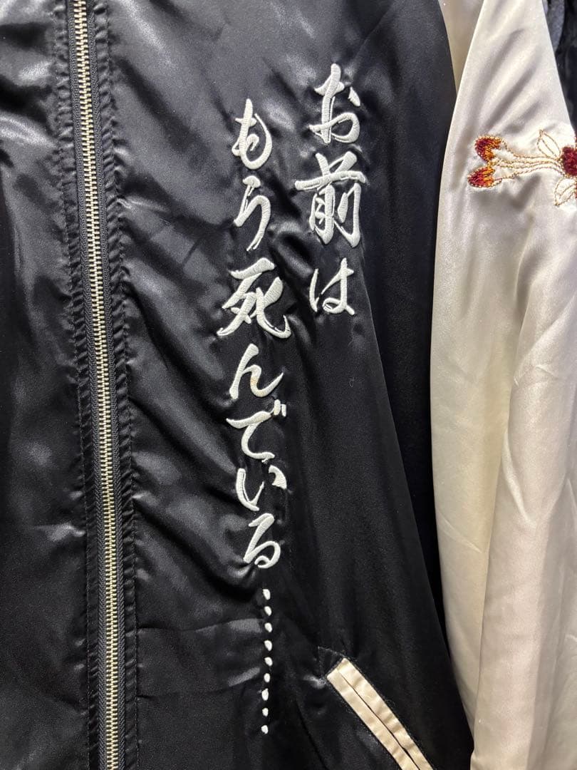 む*ん様 完売品【絡繰魂×北斗の拳】ケンシロウ リバーシブルスカジャン3Lサイズ