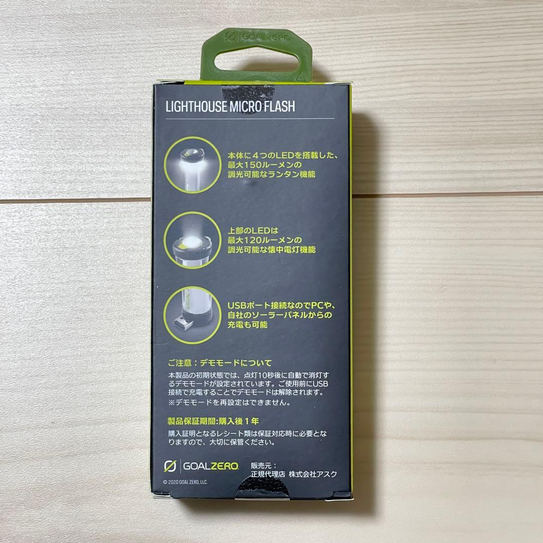 ゴールゼロ 【新品未使用】日本限定 ライトハウス グリーン オリーブ